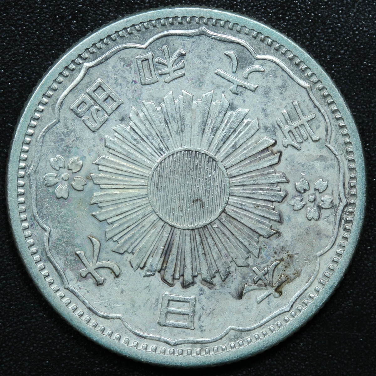 1931 Japan 50 Sen Yr.6 Shōwa - Y# 50 | eBay
