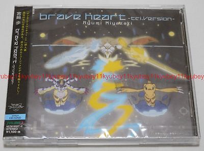 Miyazaki Ayumi Brave Heart Tri Version Digimon Adventure Cd Dvd Japan Nezm Ebay