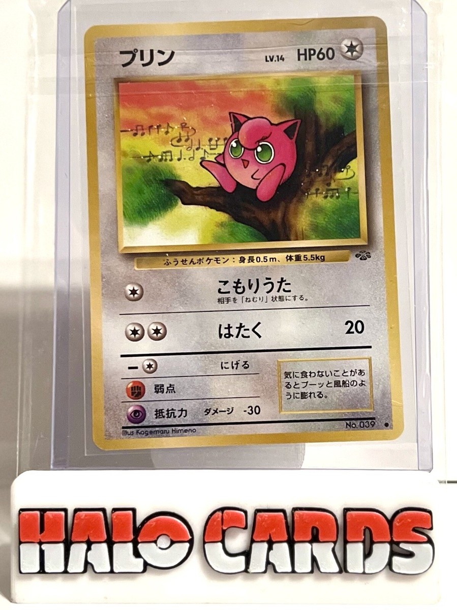 PACK FRESH Pokemon Card Japanese Jigglypuff Jungle No.039 Non-Holo  