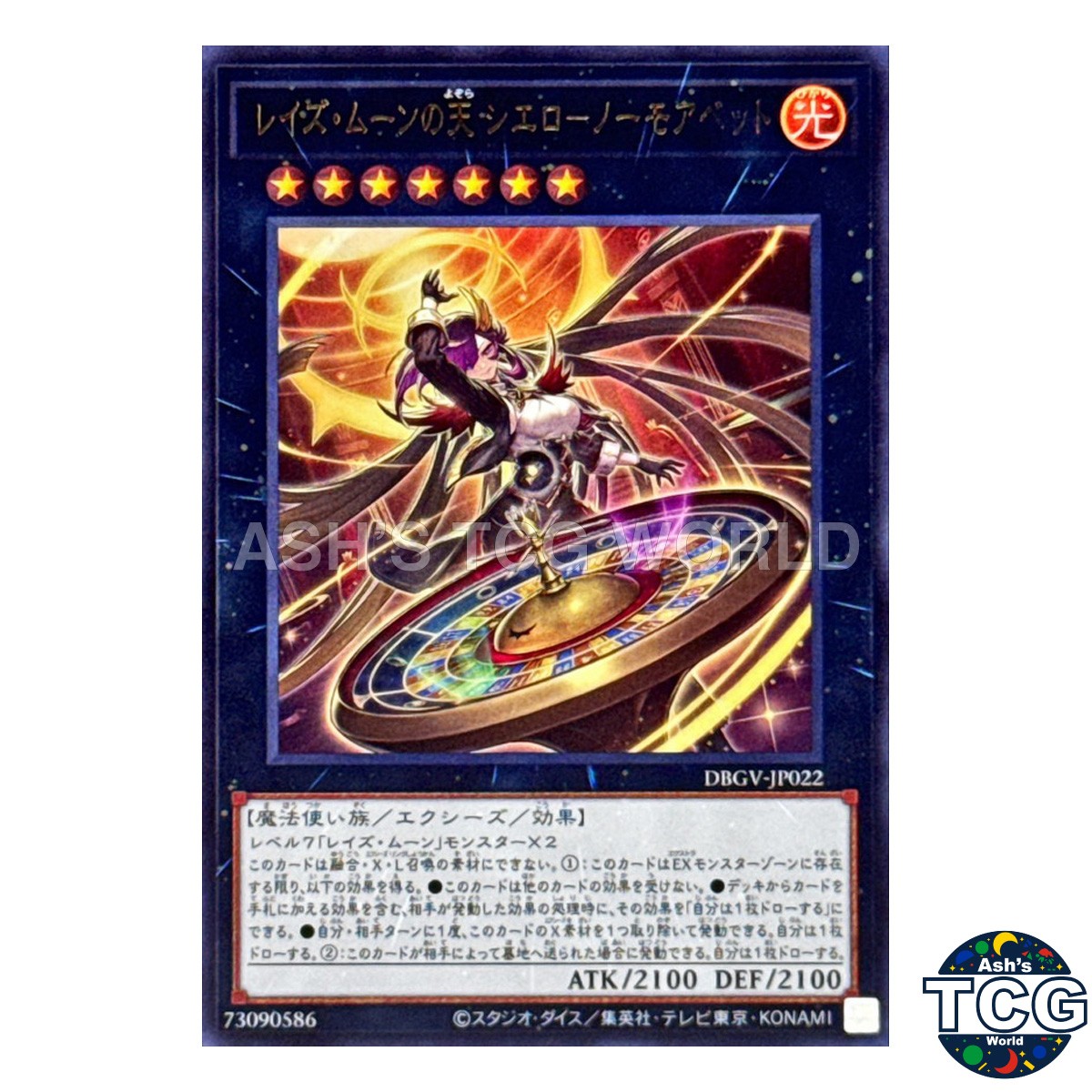 Cielo the Night Sky of Raise Moon No More Bets! UR DBGV-JP022 Yu-Gi-Oh! OCG JP