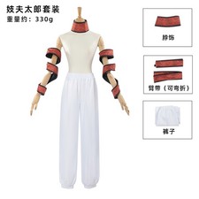 Demon Slayer:Kimetsu No Yaiba Giyuutarou Cosplay Suit Pant Neck Arm Accessories