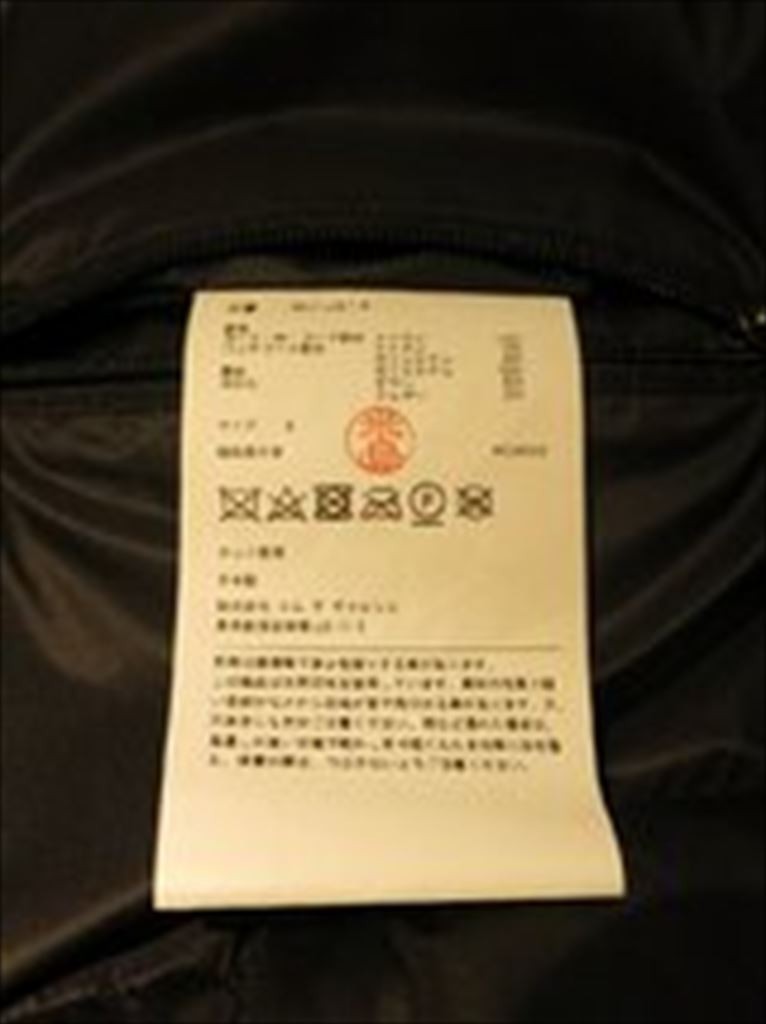 eYe COMME des GARCONS JUNYA WATANABE MAN THE NORTH FACE Down Jacket Size S Used image 5