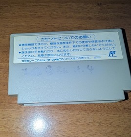 Mitsume Ga Tooru Famicom Nintendo 