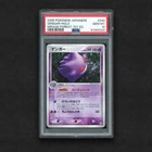 2005 Pokemon Mirage Forest 1st Edition Japanese JPN Gengar Holo 040 PSA 10