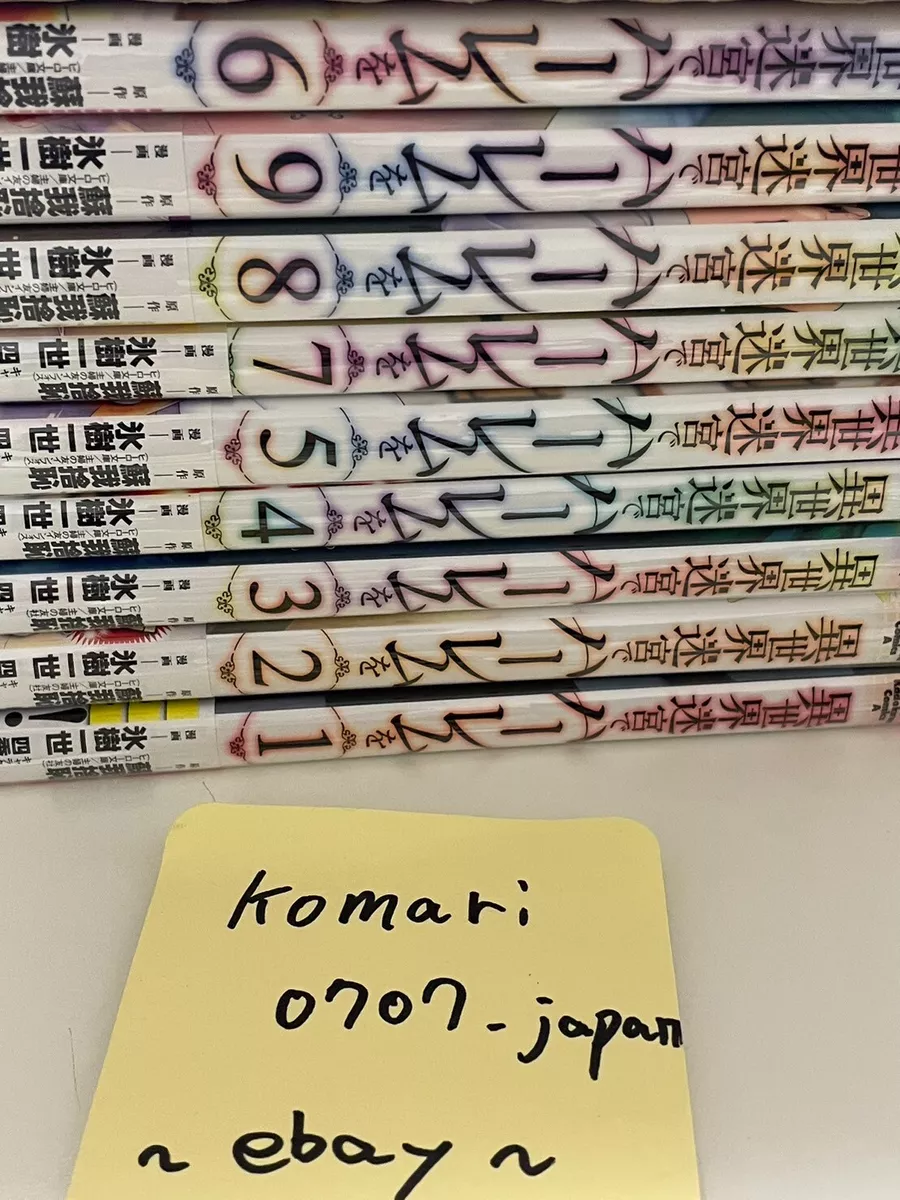 Isekai Meikyu de Harem wo Vol. 1-9 Japanese Comic Book Manga Anime Set