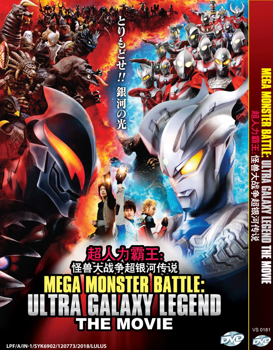 Lista de Animes da Temporada - Verão (parte 1), Mega Hero