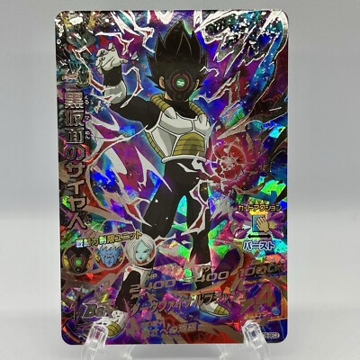 Super Dragon Ball Heroes Bandai SDBH HGD9-SEC2 Black-Masked Saiyan from Japan
