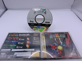 Soukyu Gurentai Sega Saturn SS Japan Vertical scroll shooting ◇ 6728 tested