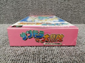 Sandra Adventure Encounter Valkyrie Famicom Software Japan 2m