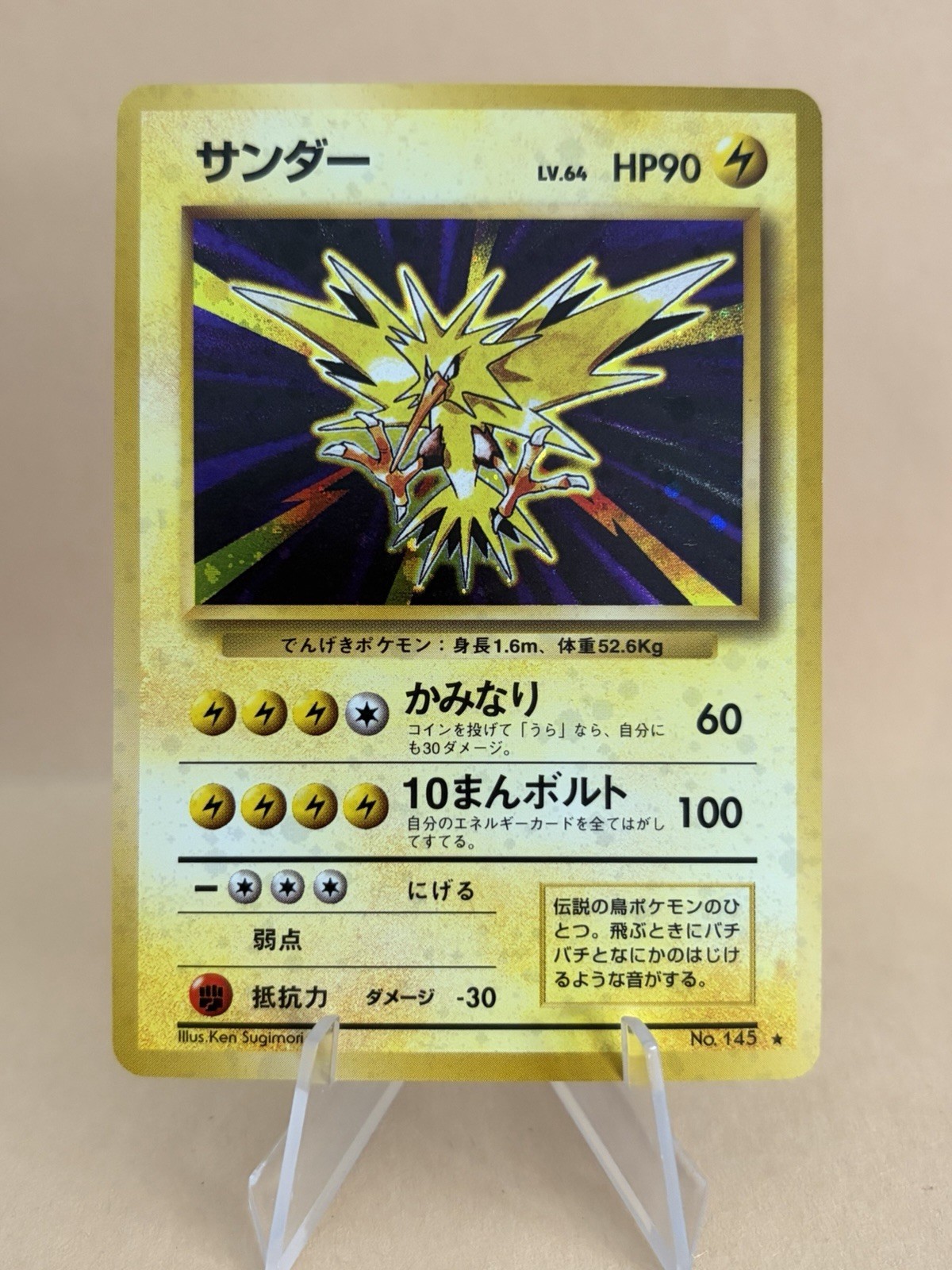 Pokemon Japanese Zapdos Holo Rare Card No.145 Base Set