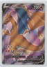 Charizard V (2020 Champions Path) Pokémon Sword & Shield Black Star Promo