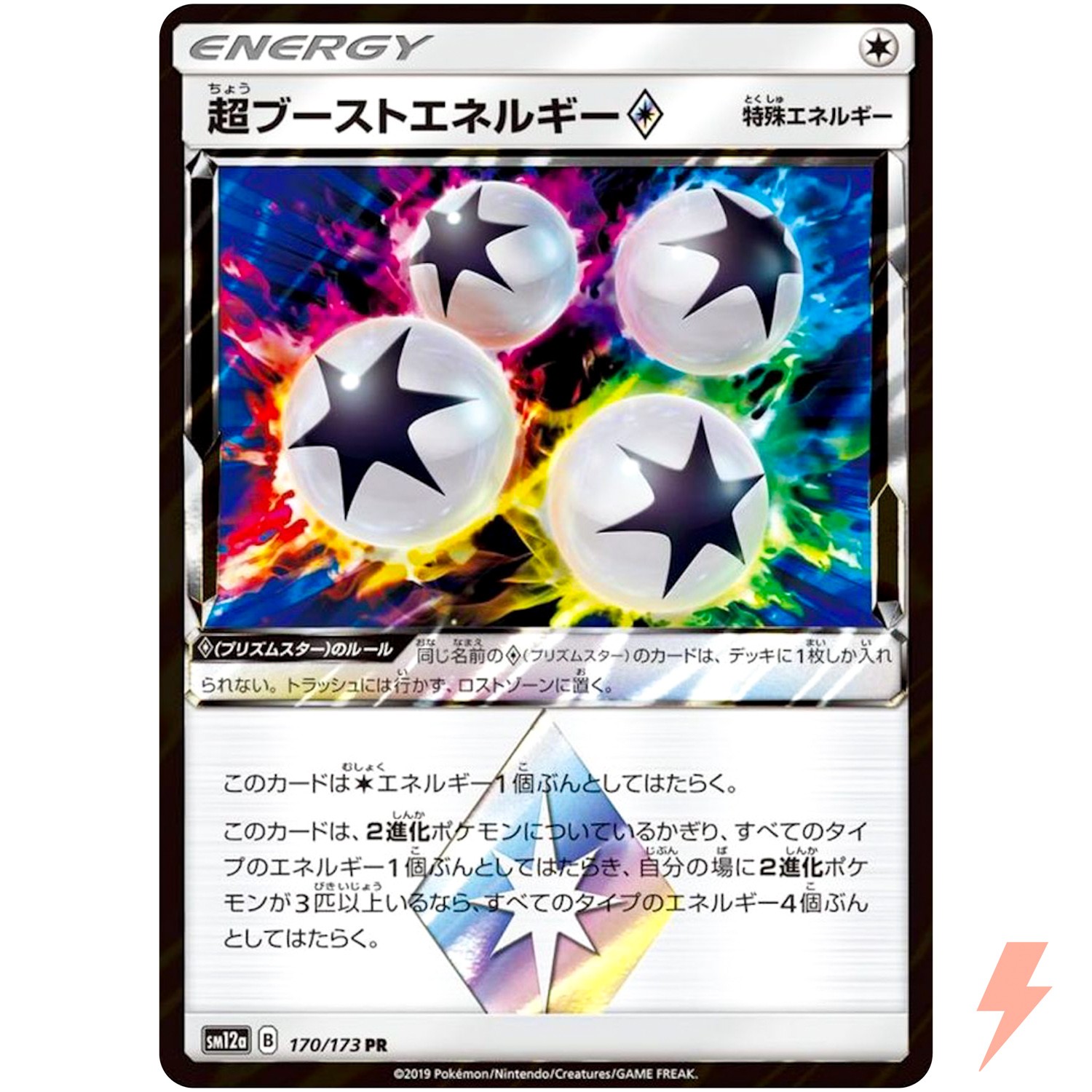 Super Boost Energy ◇ PR 170/173 SM12a GX Tag Team - Pokemon Japanese