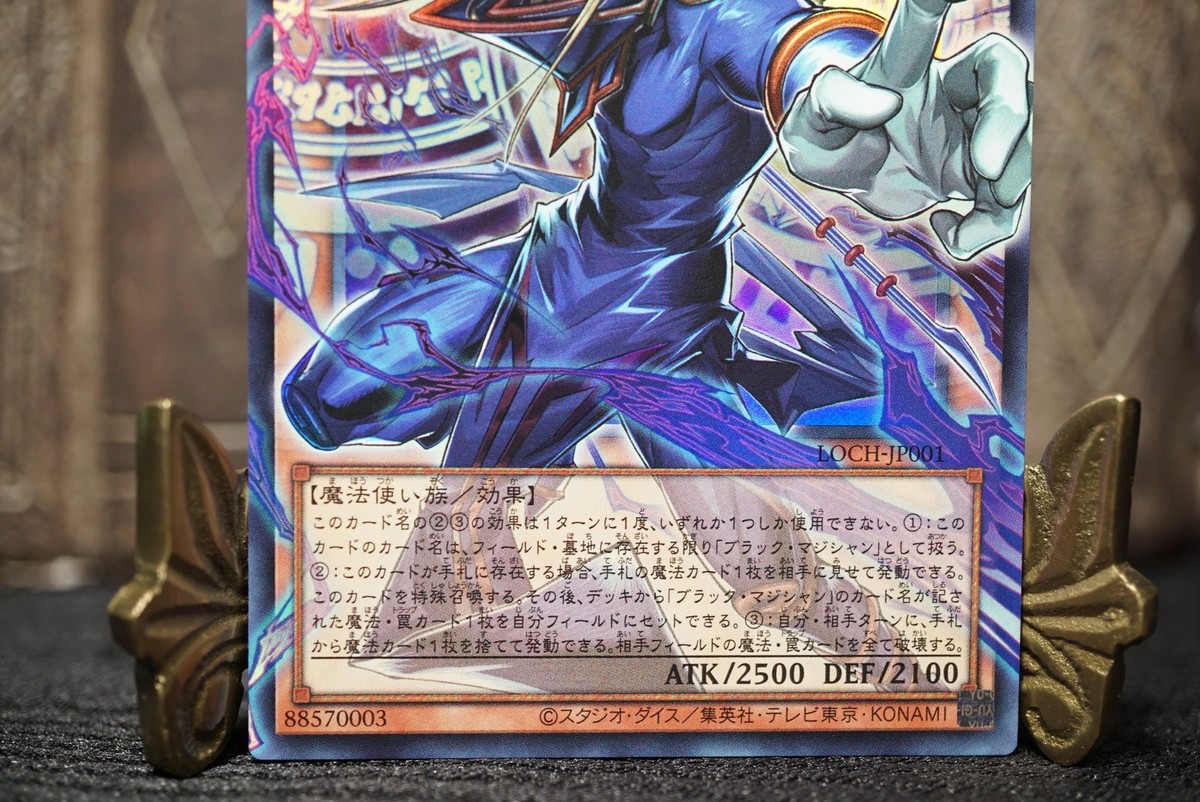 闇の魔女 ホロカード ATK800 LINK2 LOCH-JP018 Yugioh LOCH-JP001 - Dark Magician, the Pharaoh's Serva - Ultra