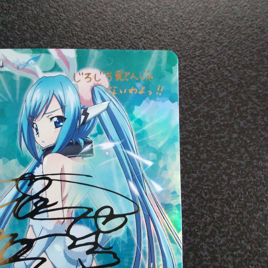 Chaosニンフサイン