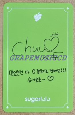 CHUU LOONA SUGARLOLO OFFICIAL MD LIMITED GOODS SET PHOTOCARD +