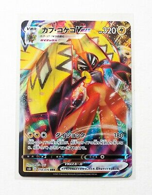 carta pokemon - tapu koko vmax - v-max - ps 320 - Comprar Cartas  Colecionáveis antigas no todocoleccion