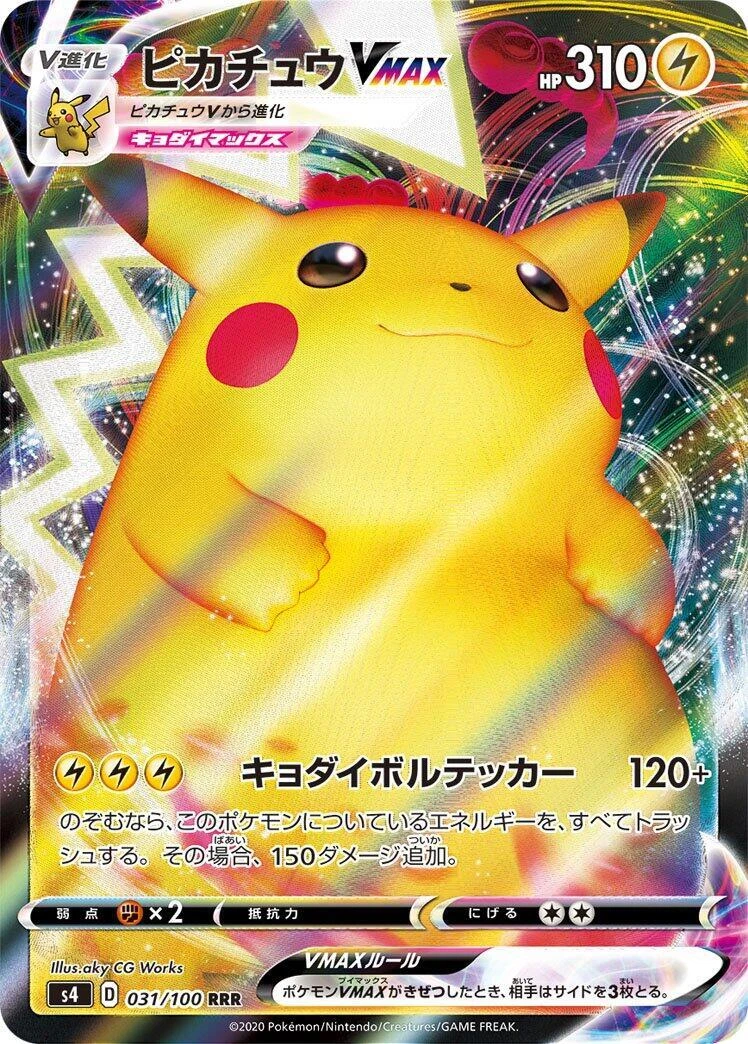 Pikachu VMAX 046/184 S8b: Vmax Climax for sale | eBay