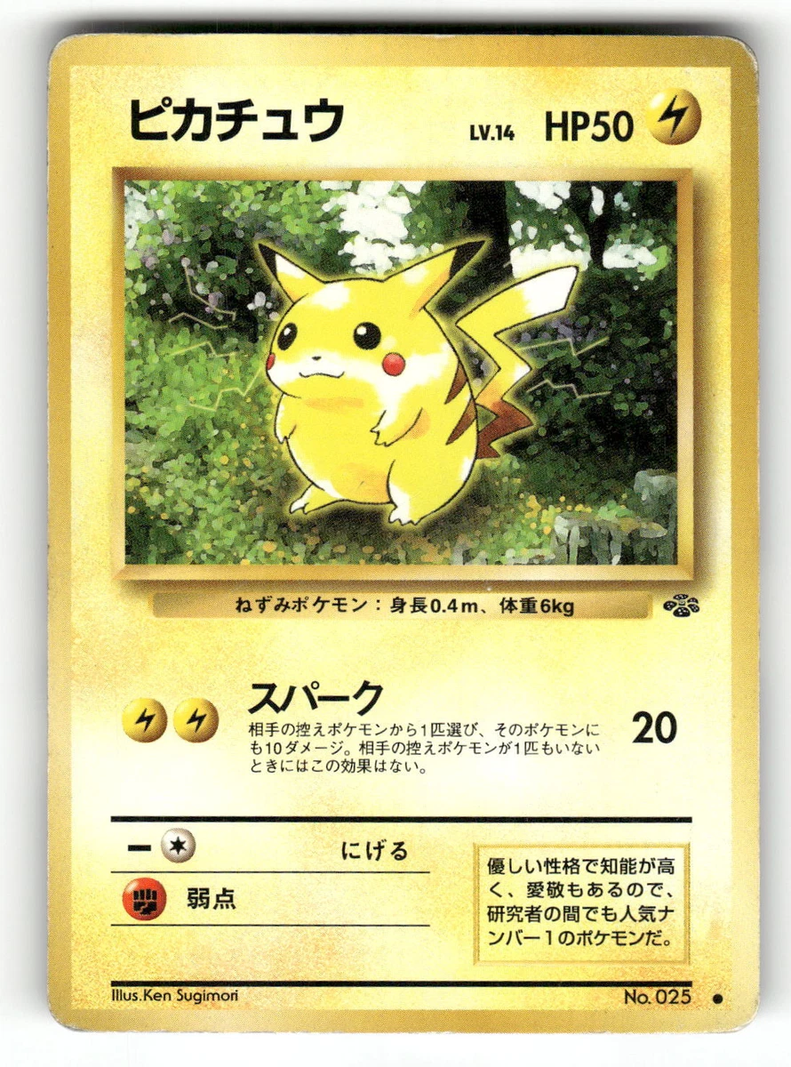Pikachu Pokémon TCG Jungle Japanese Individual Collectible Card