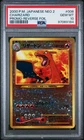 2000 POKEMON JAPANESE NEO 2 PROMO REVERSE FOIL #006 CHARIZARD PSA 10