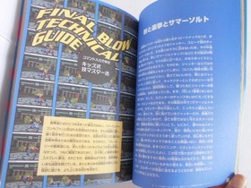 Virtua Fighter Kids Fan Book Sega Saturn Used Limited Edition