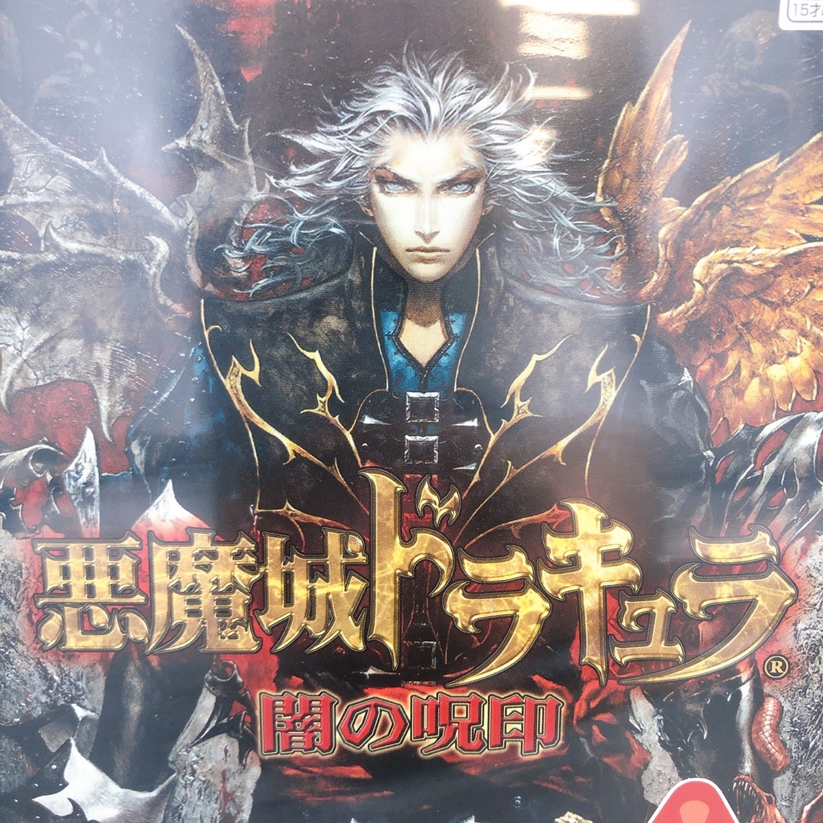 Castlevania ドラキュラ Dracula | Castlevania Wiki | Fandom