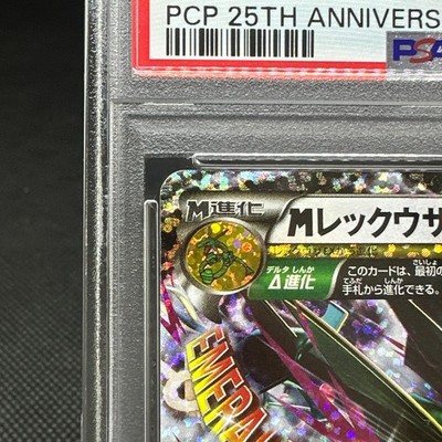PSA 9 Mega Rayquaza EX 024/025 Promo Premium 25th Japanese Pokemon
