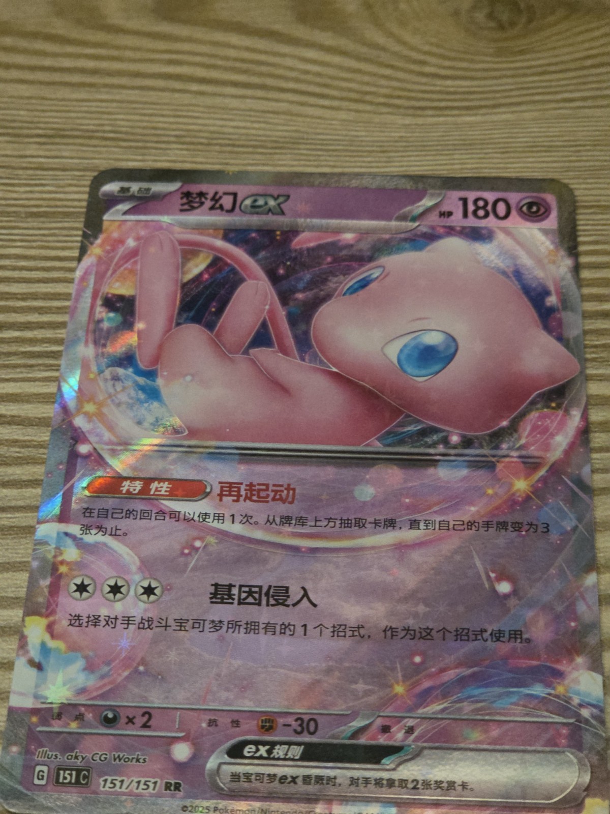 Mew ex 151/165 sv2a Pokemon 151 Japanese Pokemon Card NM/Mint Condition 🔥