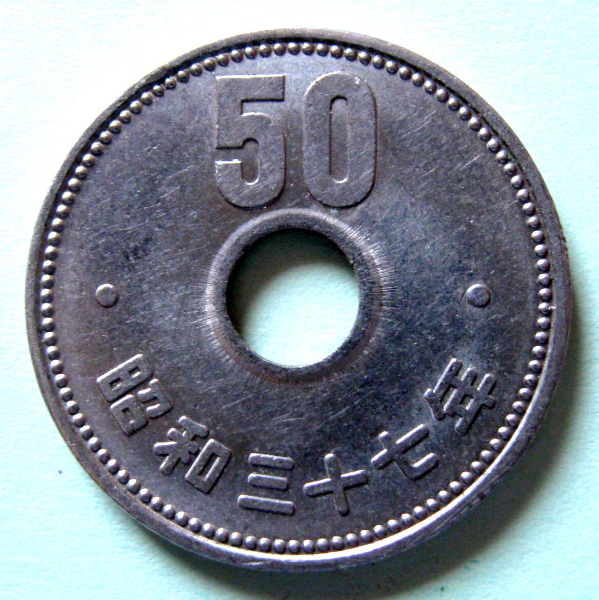 yuページ JAPAN - 50 YEN Yr. 37(1962) UNC Y# 76 | eBay