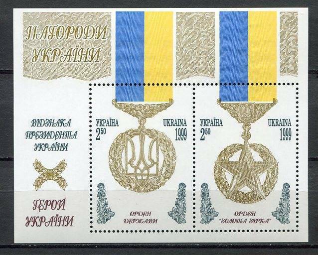 39065) Ukraine MNH 1999 Decorations S/S