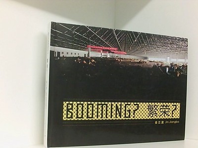 Booming Jin Jiangbo, (Fotograph):