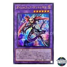Dinomorphia Kentregina UR BACH-JP038 BATTLE OF CHAOS Yu-Gi-Oh! Japanese