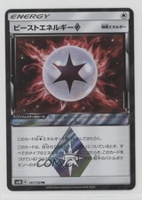 Beast Energy (Prism Star) Japanese Pokémon GX Ultra Shiny (SM8b) #147