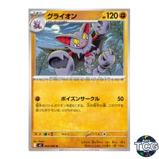 Gliscor U 044/080 M2 Inferno X Pokemon Card Japanese