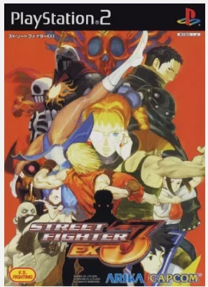 MARVEL VS. CAPCOM 2 Hyper Street Fighter II 3rd EX3 set of 4 Playstation 2 PS2 - Image 3 of 4