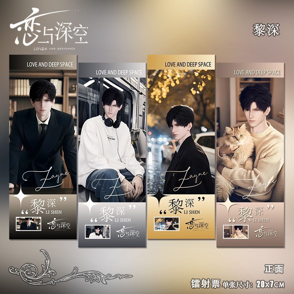 Love and Deepspace Zayne Anime Bookmark Laser Ticket Laser Card