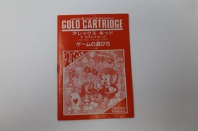 Alex Kidd The Lost Stars Sega Mark III Master System Japan *US Seller* *Works*