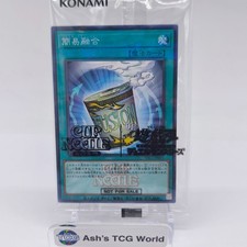 Yu-Gi-Oh x Nissin Cup Noodles Instant Fusion NSC1-JP001 Japanese 2026 Exclusive