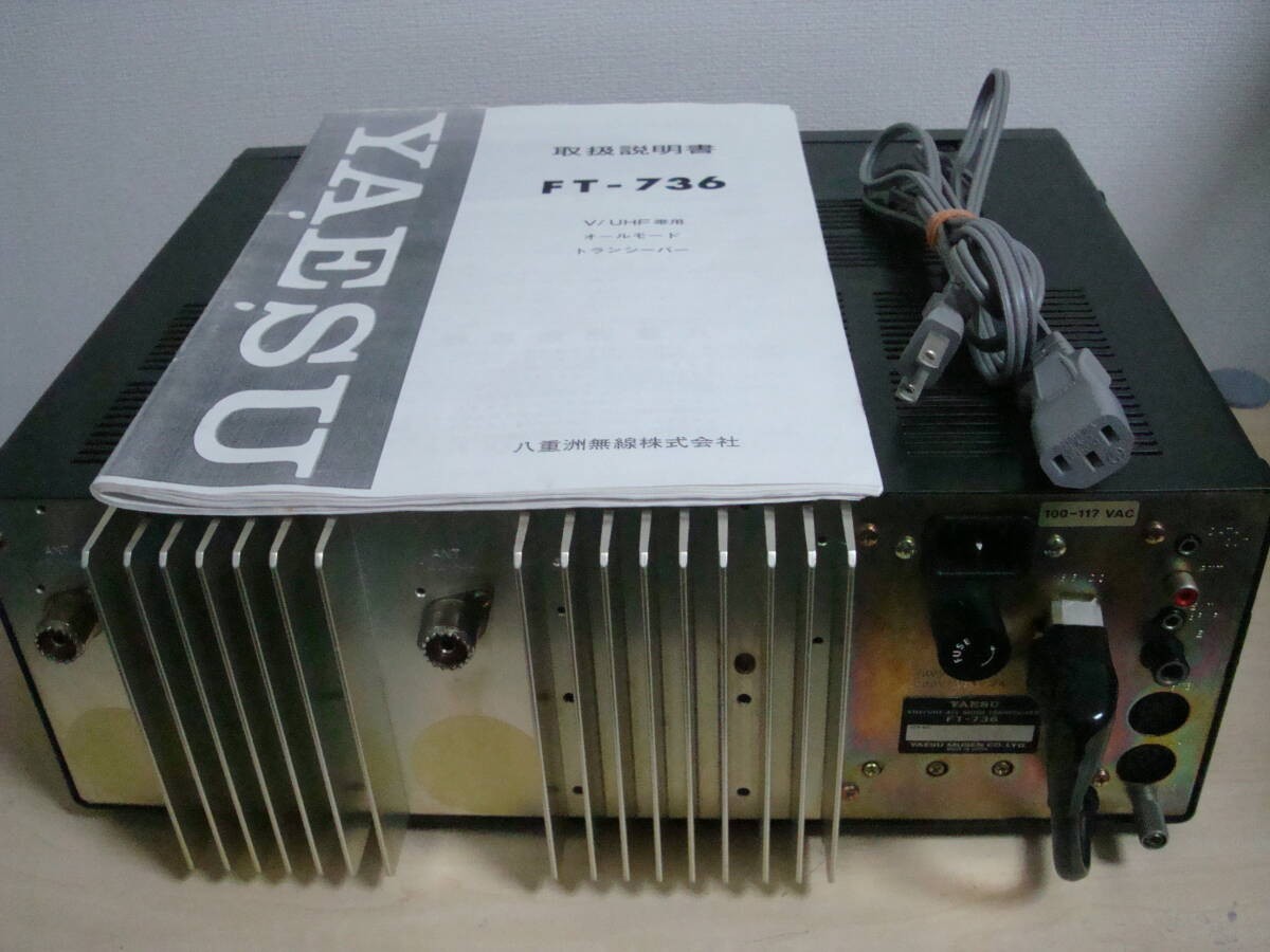 YAESU FT-736 All Mode Ham Radio VHF/UHF Transceiver 144/430MHz | eBay