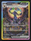 Pokemon TCG SV Prismatic Evolutions #161 Umbreon ex Special Illustration Rare