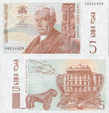 Georgia 5 Lari 1995 P 55 UNC