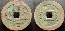 Qing Dynasty Shun Zhi Tong Bao 順治通寳 BoR Mint H-22.70 Chinese Cash Coin