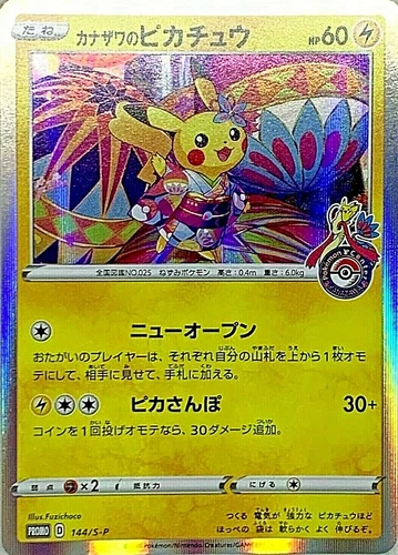 Kanazawa's Pikachu 144 / S-P Pokemon Promo Card Holo Nintendo Japan Game