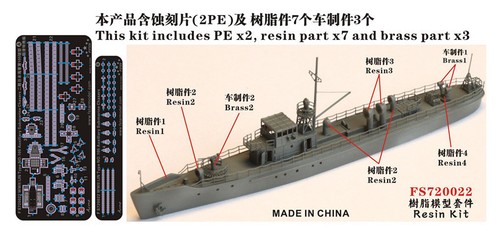Five Star 720022 1/700 WWII IJN Type No.103 Auxiliary Submarine Chaser Resin Kit - Picture 2 of 3
