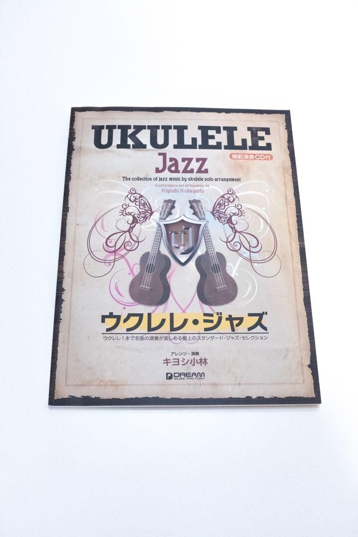 Ukulele Jazz Solo Arranged Playd By Kiyoshi Kobayashi with CD Japan