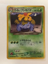 Dark Venusaur No.003 Trainers Magazine Vol.10 Promo Holo Japanese Pokemon Card