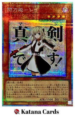 Yugioh Karten | Sky Striker Ace - Raye Prismatic Secret Rare | LPST-JP011