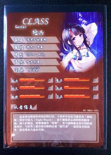 Goddess Story - SR - NS-5M04 - CCG anime waifu orica doujin cards - Picture 43 of 73