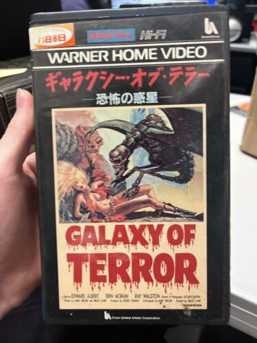 Galaxy of Terror (VHS 1981) Video Cult Horror Film  Movie Japanese Rare Gore HTF - Picture 1 of 3