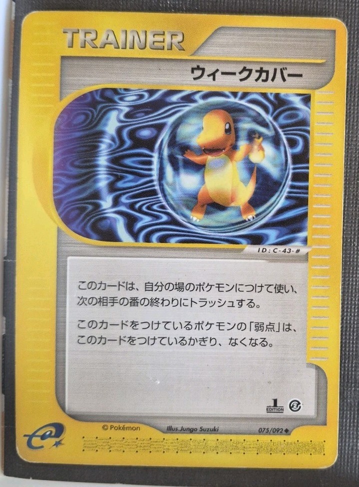 Pokemon Card Weakness Guard 075/092 Expedition Japanese Trainer HP