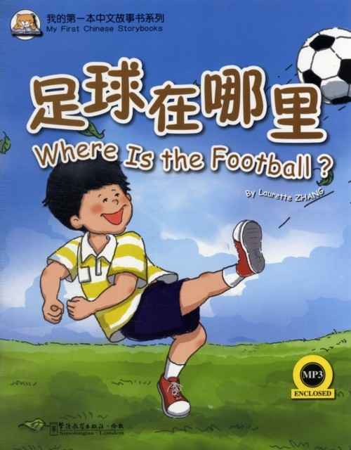 Where Is the Football? by Laurette Zhang (Paperback Book)